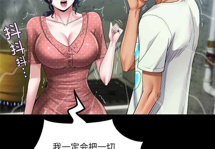 《房間裏的心跳》漫画 第9話