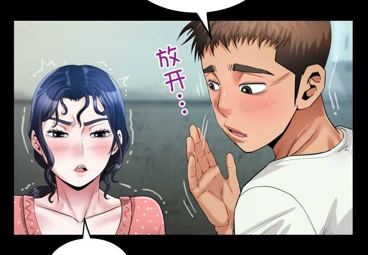 《房間裏的心跳》漫画 第9話