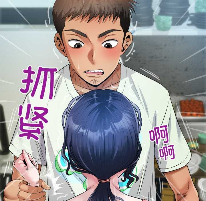 《房間裏的心跳》漫画 第9話