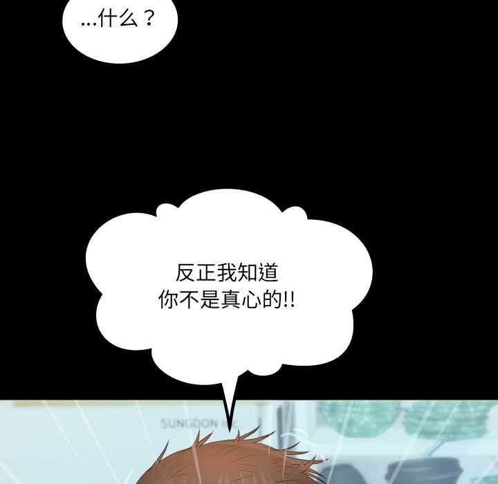 《房間裏的心跳》漫画 第9話