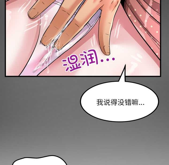 《房間裏的心跳》漫画 第9話