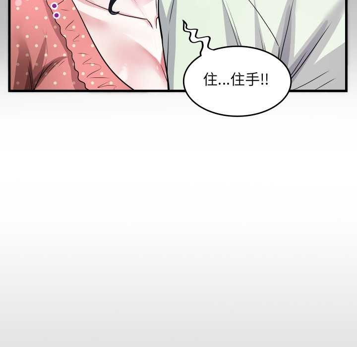 《房間裏的心跳》漫画 第9話