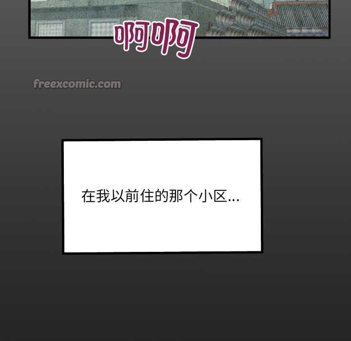 《房間裏的心跳》漫画 第9話