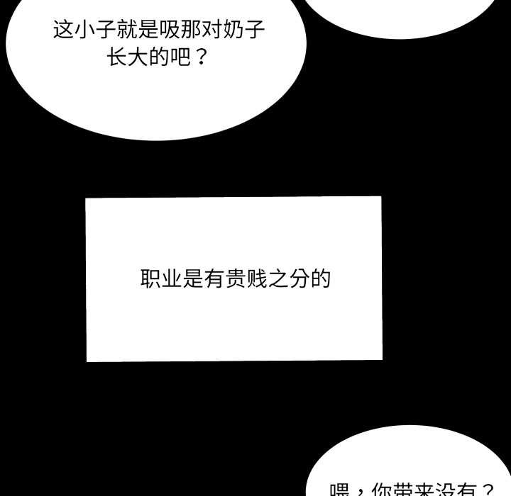 《房間裏的心跳》漫画 第9話