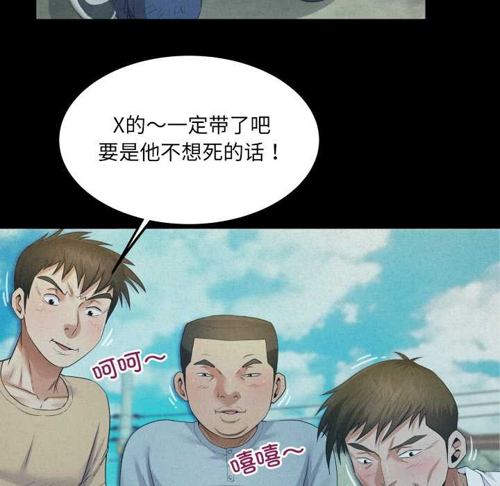 《房間裏的心跳》漫画 第9話