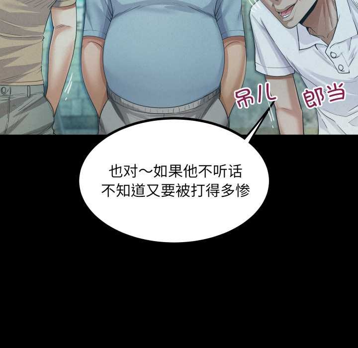 《房間裏的心跳》漫画 第9話