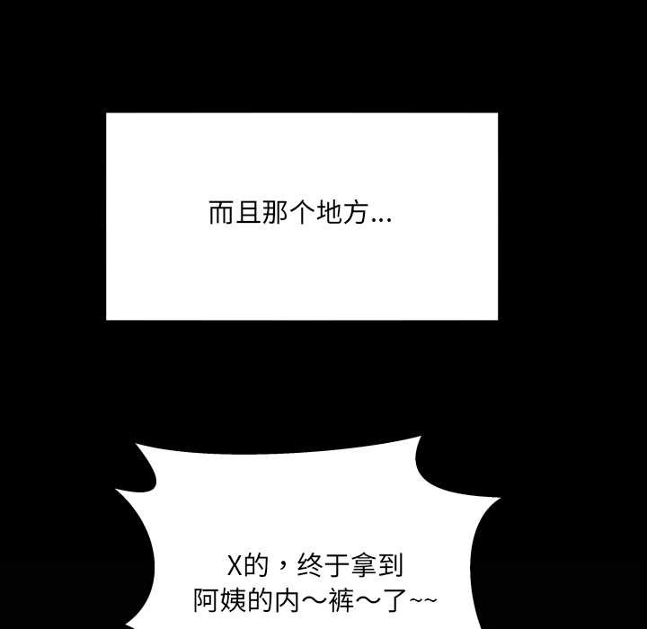 《房間裏的心跳》漫画 第9話