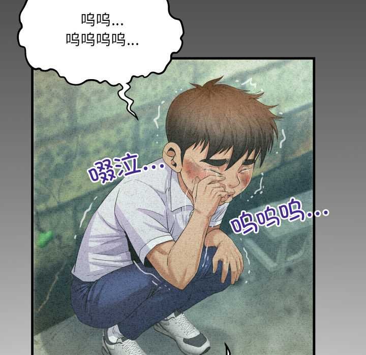 《房間裏的心跳》漫画 第9話