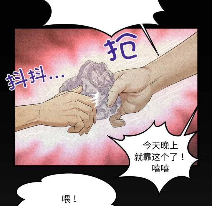 《房間裏的心跳》漫画 第9話