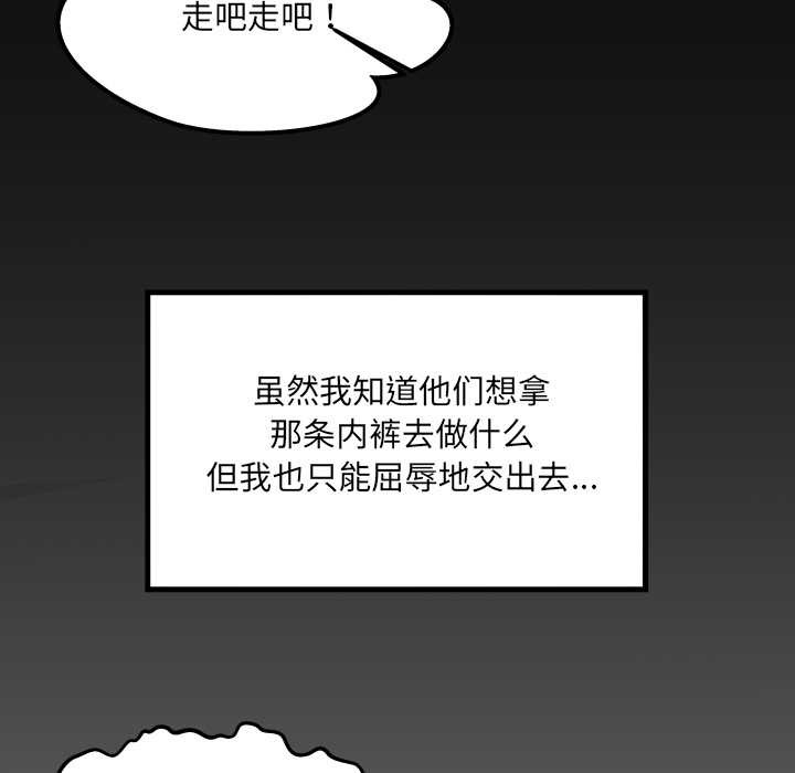 《房間裏的心跳》漫画 第9話