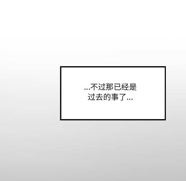 《房間裏的心跳》漫画 第9話