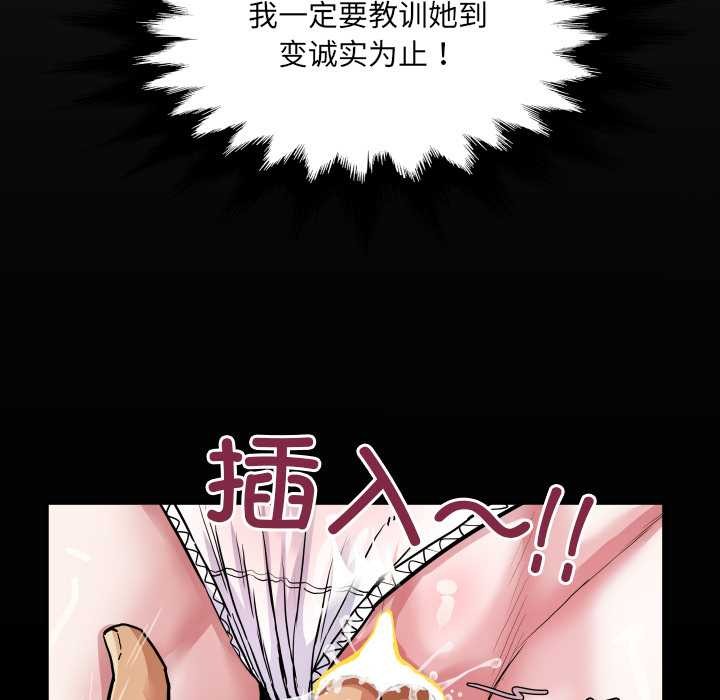 《房間裏的心跳》漫画 第9話