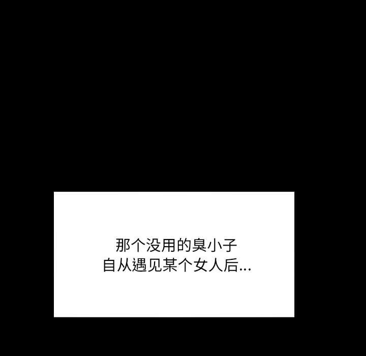 《房間裏的心跳》漫画 第9話