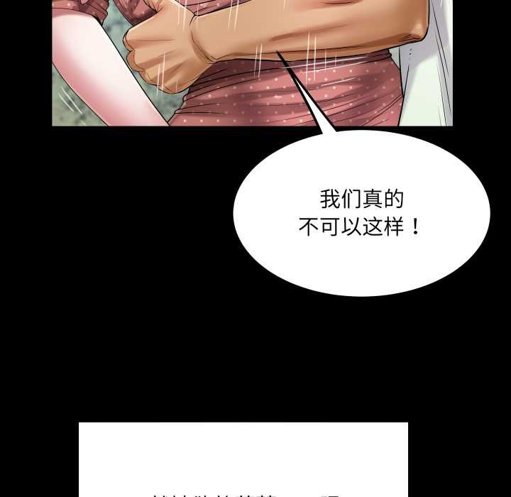 《房間裏的心跳》漫画 第9話