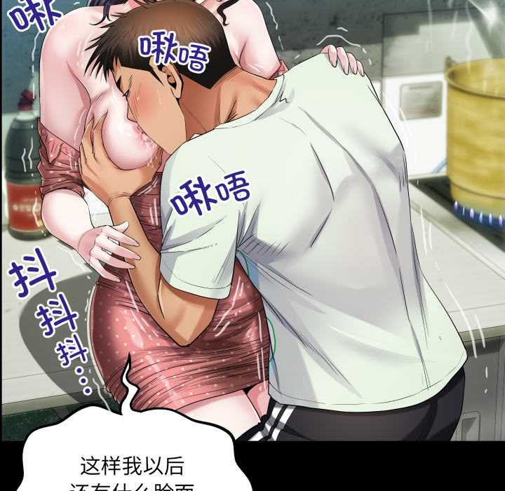 《房間裏的心跳》漫画 第9話