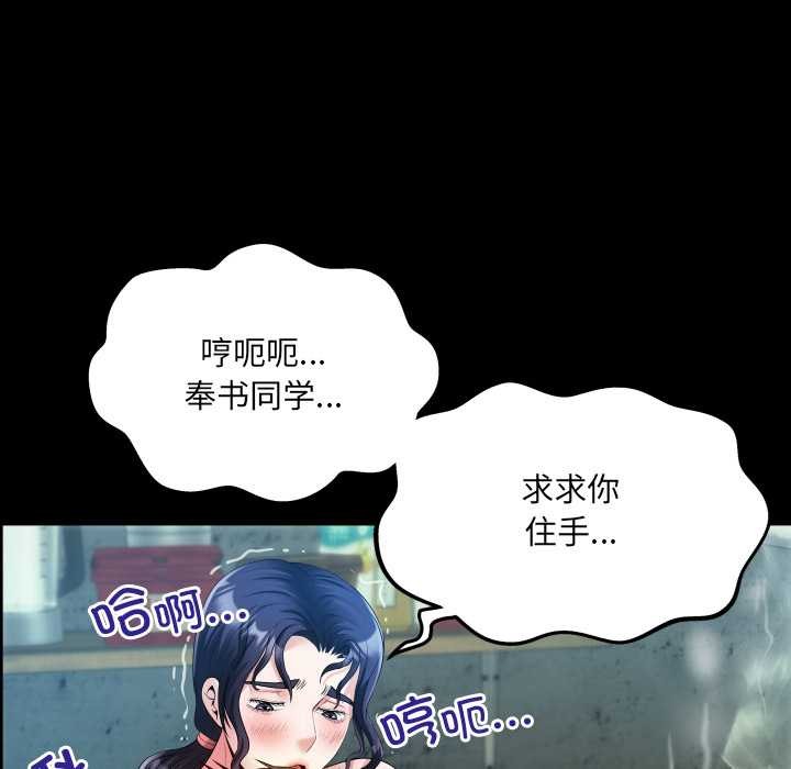 《房間裏的心跳》漫画 第9話