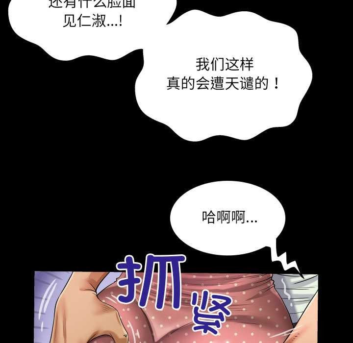 《房間裏的心跳》漫画 第9話