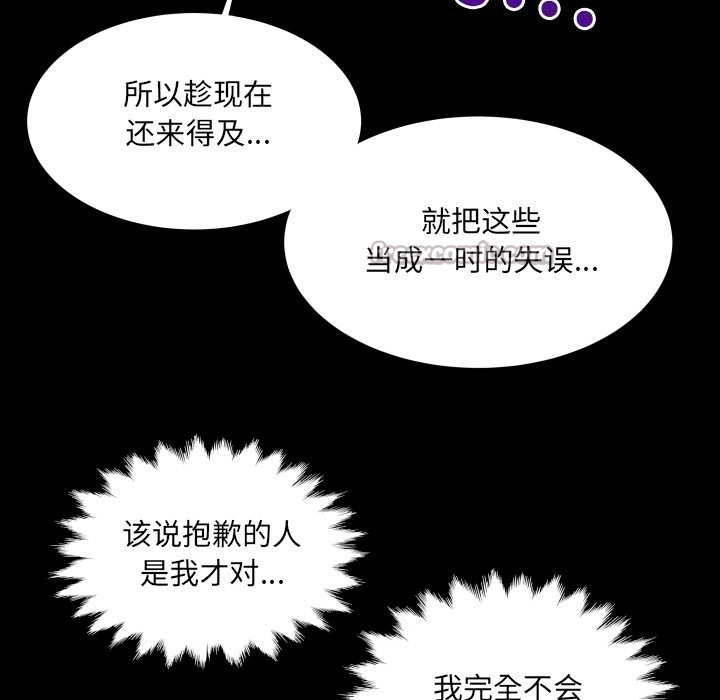 《房間裏的心跳》漫画 第9話