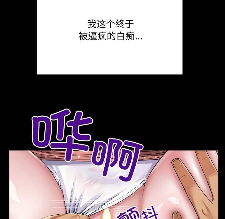 《房間裏的心跳》漫画 第9話