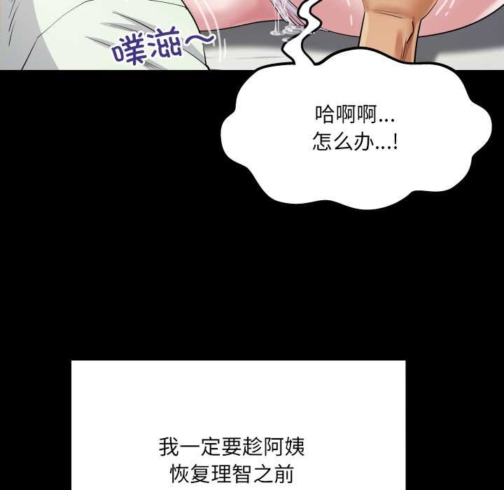 《房間裏的心跳》漫画 第9話