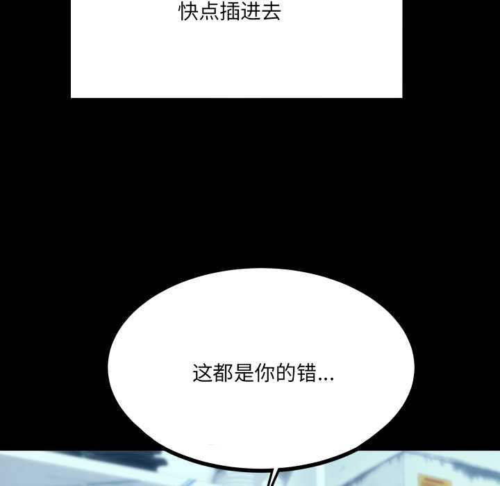 《房間裏的心跳》漫画 第9話