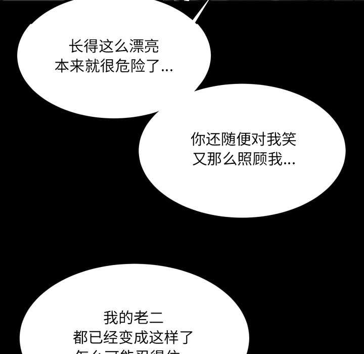 《房間裏的心跳》漫画 第9話