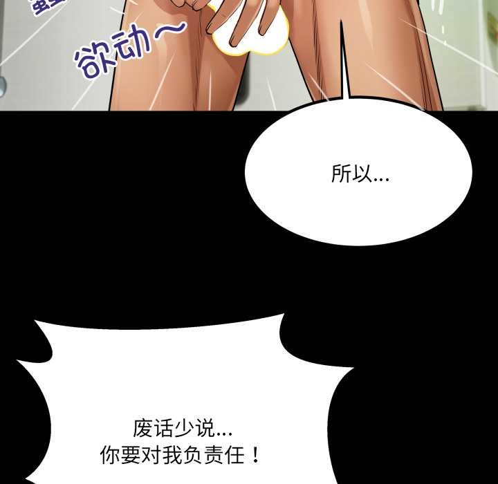 《房間裏的心跳》漫画 第9話