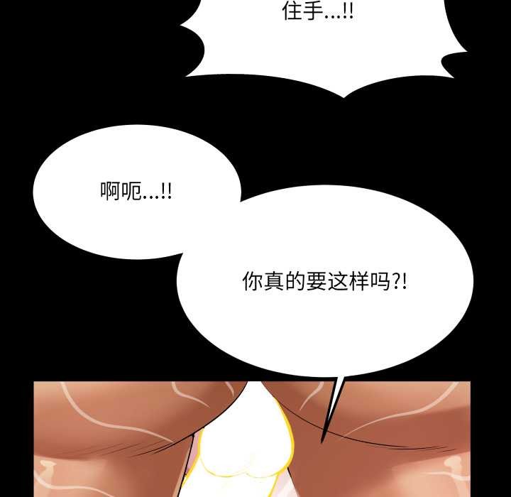 《房間裏的心跳》漫画 第9話