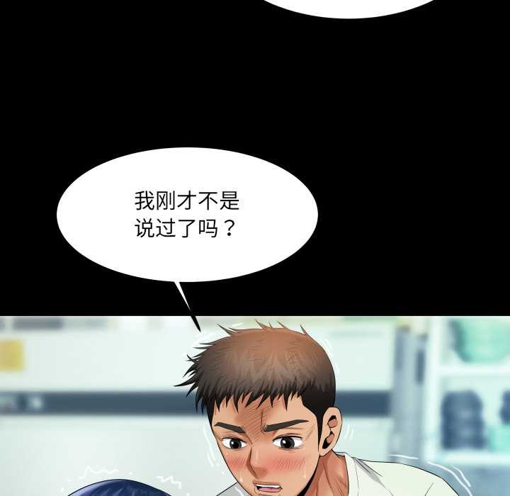 《房間裏的心跳》漫画 第9話