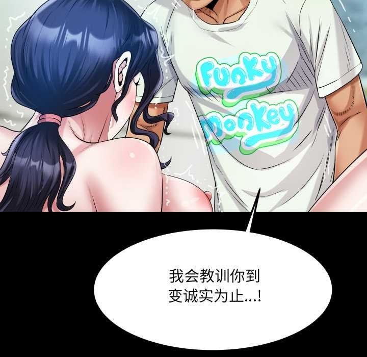 《房間裏的心跳》漫画 第9話