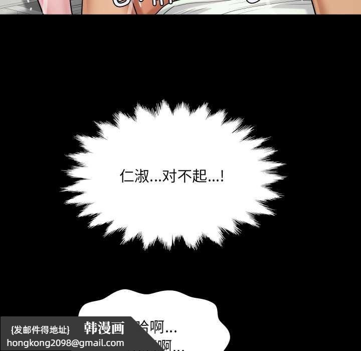 《房間裏的心跳》漫画 第9話