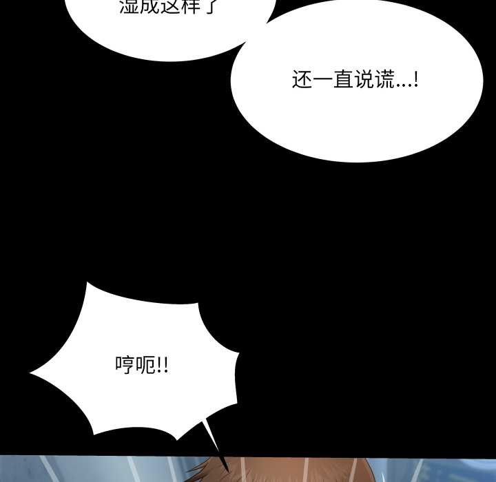 《房間裏的心跳》漫画 第9話