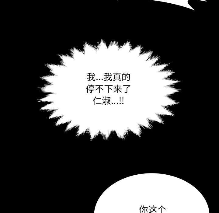《房間裏的心跳》漫画 第9話