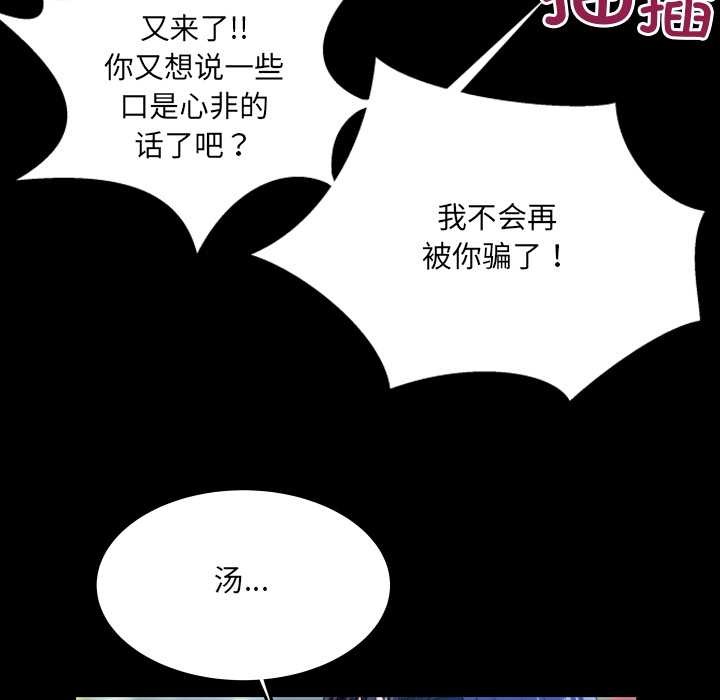 《房間裏的心跳》漫画 第9話