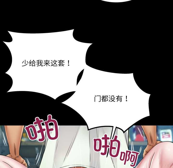 《房間裏的心跳》漫画 第9話