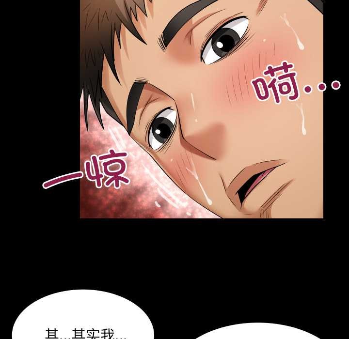 《房間裏的心跳》漫画 第9話