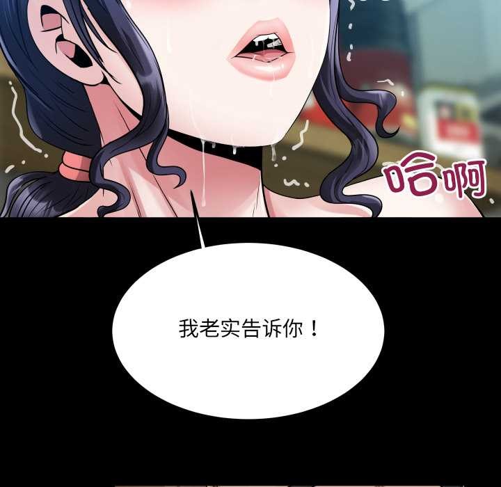 《房間裏的心跳》漫画 第9話