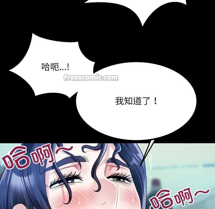 《房間裏的心跳》漫画 第9話