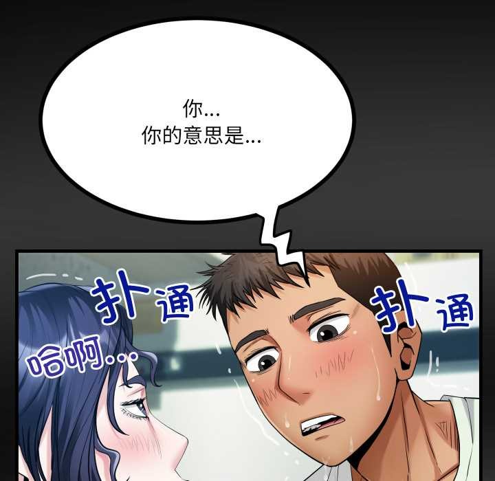 《房間裏的心跳》漫画 第9話
