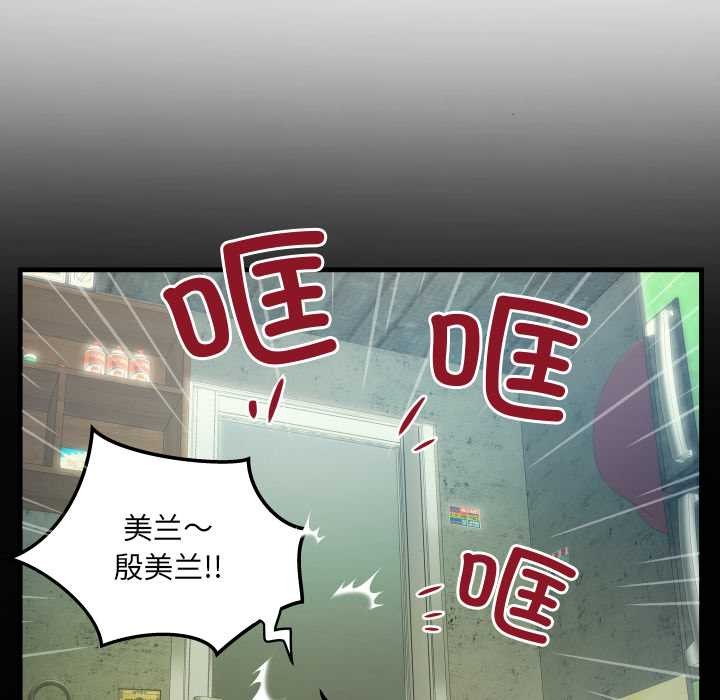 《房間裏的心跳》漫画 第9話