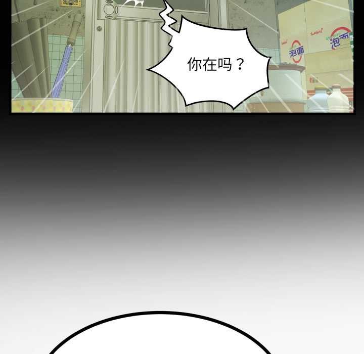 《房間裏的心跳》漫画 第9話