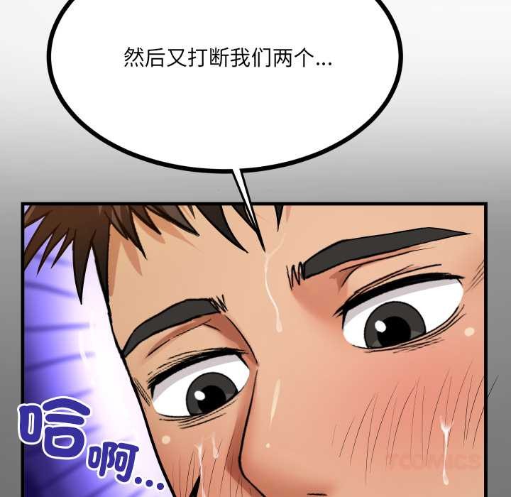 《房間裏的心跳》漫画 第9話
