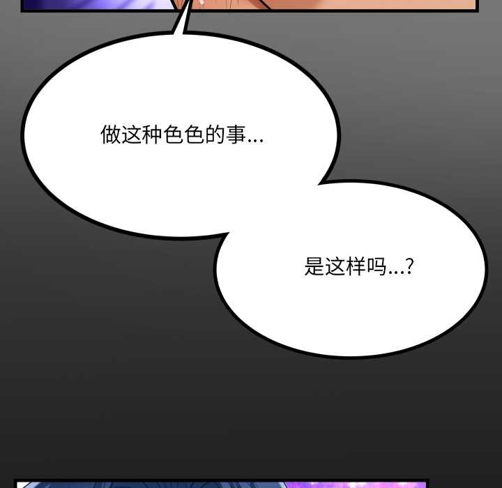 《房間裏的心跳》漫画 第9話