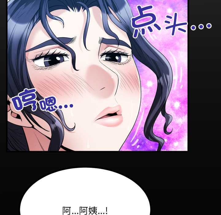 《房間裏的心跳》漫画 第9話
