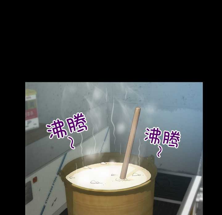 《房間裏的心跳》漫画 第9話