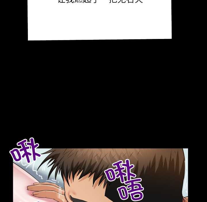 《房間裏的心跳》漫画 第9話