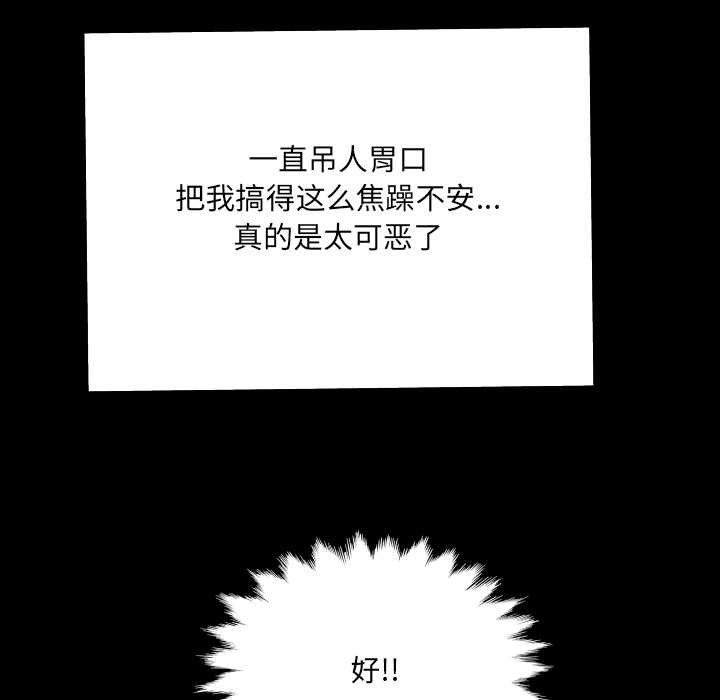 《房間裏的心跳》漫画 第9話
