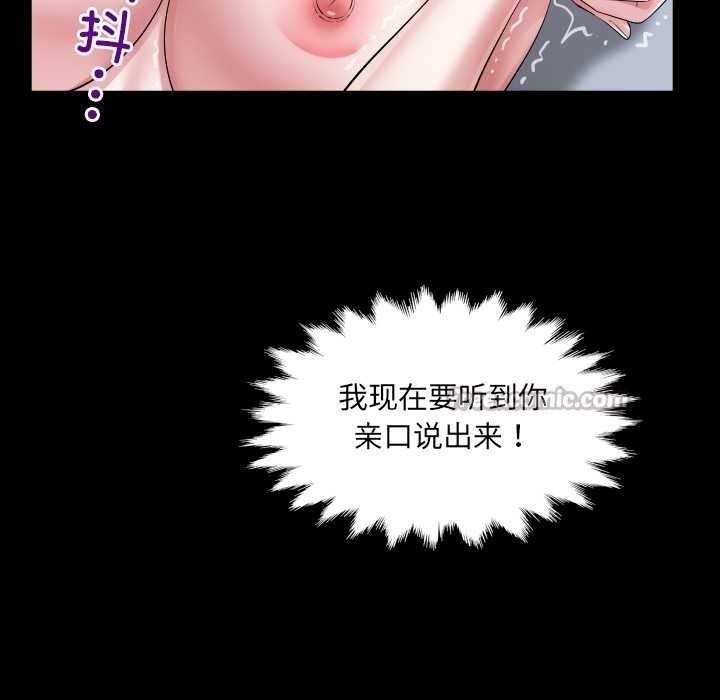《房間裏的心跳》漫画 第9話