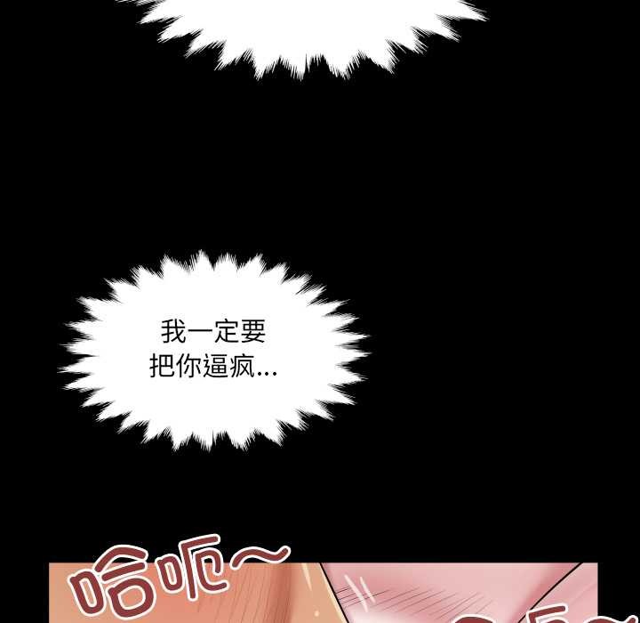 《房間裏的心跳》漫画 第9話