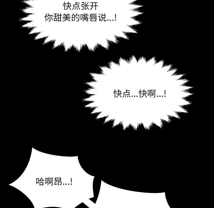 《房間裏的心跳》漫画 第9話